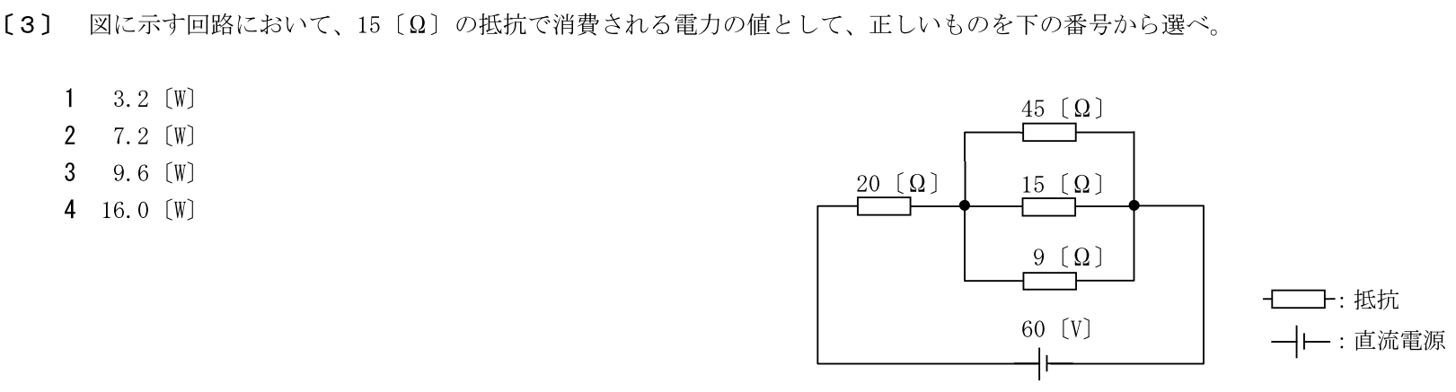 一陸特工学令和7年2月期午後[03]